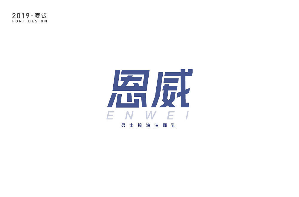 字体设计