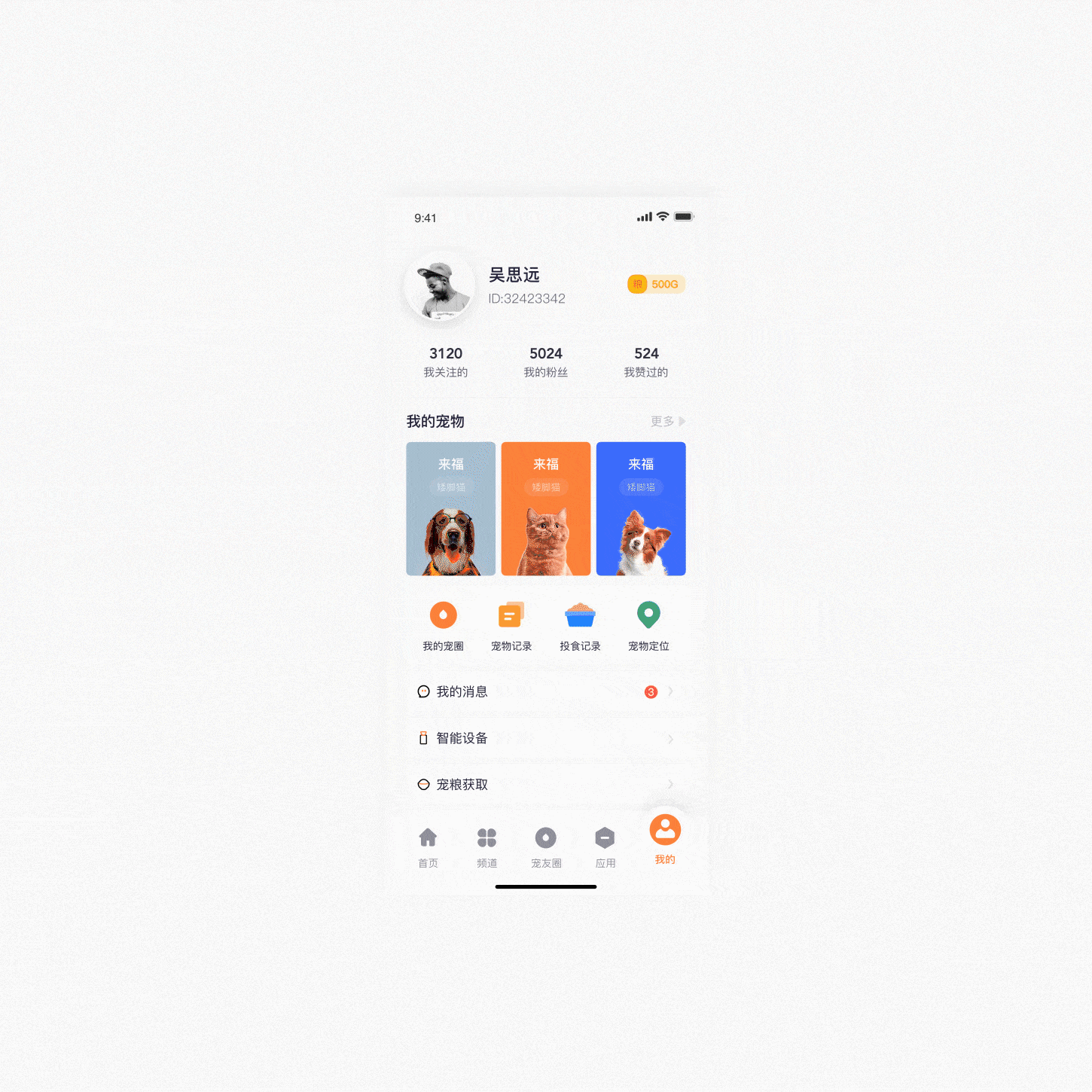 PETHOME 交互UI设计（图ZMjEyMzI3MTgw） - APP界面 - 站酷设计师吴铁奶原创素材 - 站酷ZCOOL