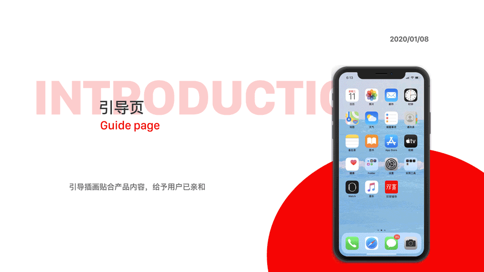 APP 页面转换（图ZMjMxNjE4ODgw） - 动效设计 - 站酷设计师侃侃不侃原创素材 - 站酷ZCOOL