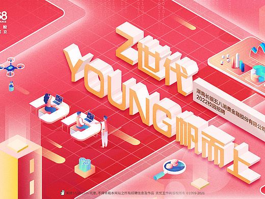 主視覺(jué)-kv（個(gè)人主頁(yè)-ZNTU2MzU1MzI=） - 海報(bào) - 站酷設(shè)計(jì)師飯團(tuán)1914原創(chuàng)素材 - 站酷ZCOOL