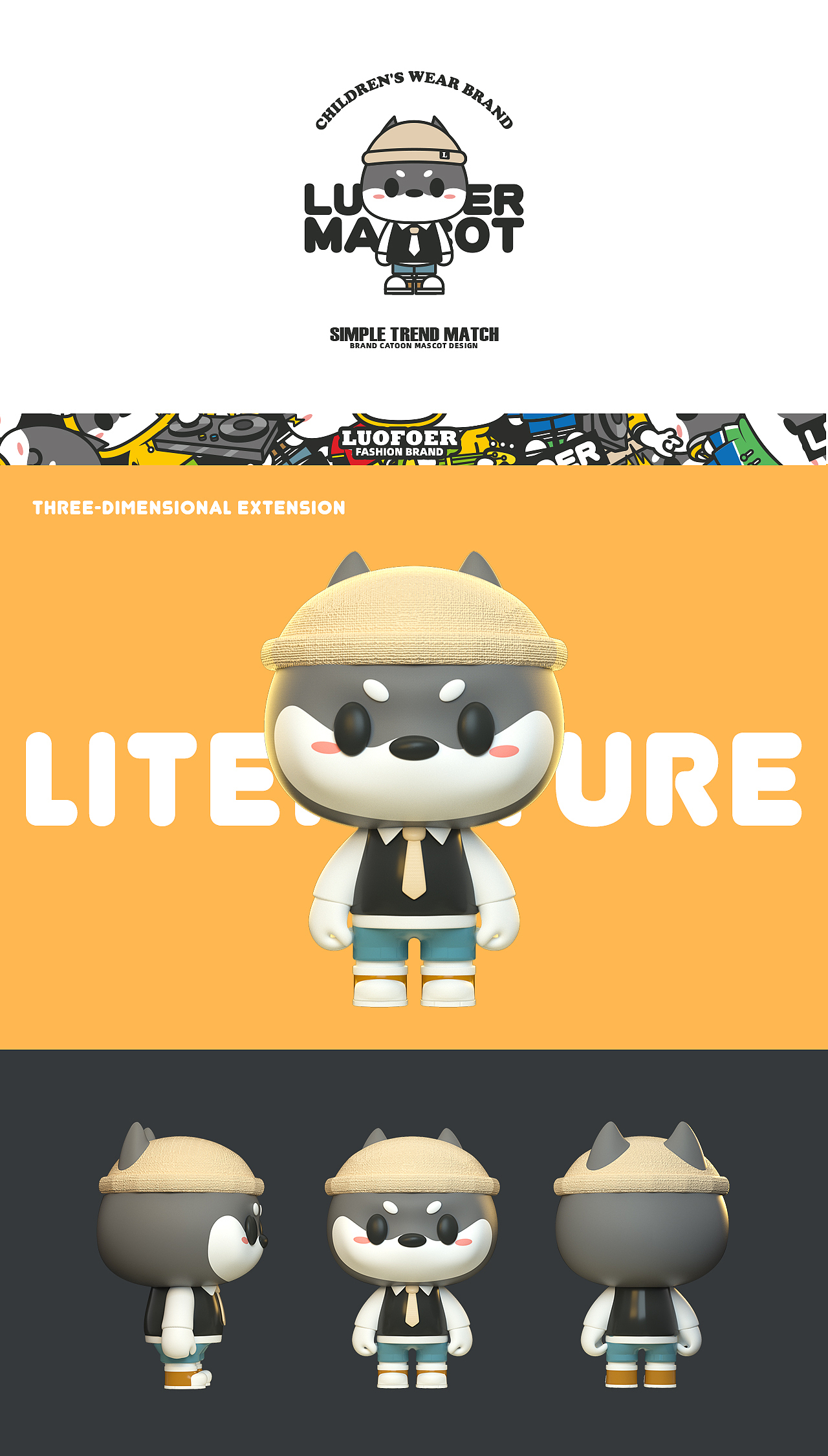 罗佛尔童装电商品牌IP形象