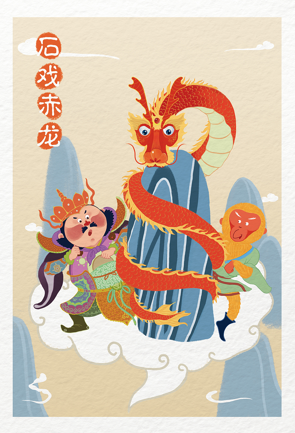 为上海华图图豆文化传播有限公司画的西游记插画（图ZMzgyNTY0MTY=） - 儿童插画 - 站酷设计师虚山原创素材 - 站酷ZCOOL