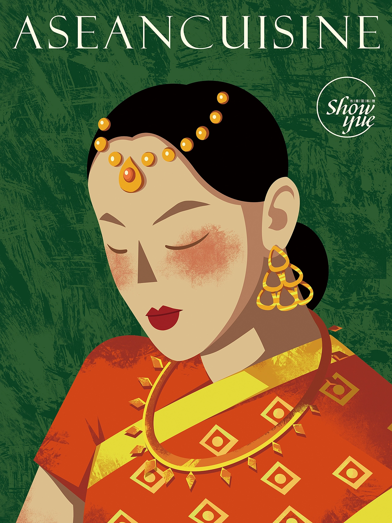 赏越东南亚餐厅——越美味 悦享受