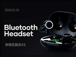 藍(lán)牙耳機(jī)詳情分享X2