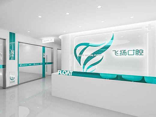 口腔医院全案设计