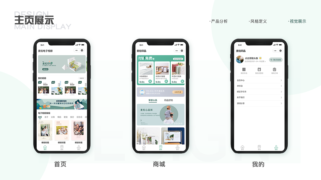 2021作品集（图ZMjU1NTgyMDYw） - APP界面 - 站酷设计师不皮很不开心原创素材 - 站酷ZCOOL