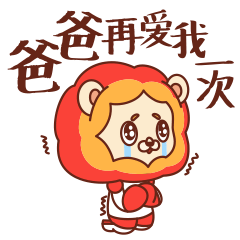 [表情包]狮阳阳第二弹（图ZMjc0Njc3MjU2） - 网络表情 - 站酷设计师陌生的啪叽原创素材 - 站酷ZCOOL