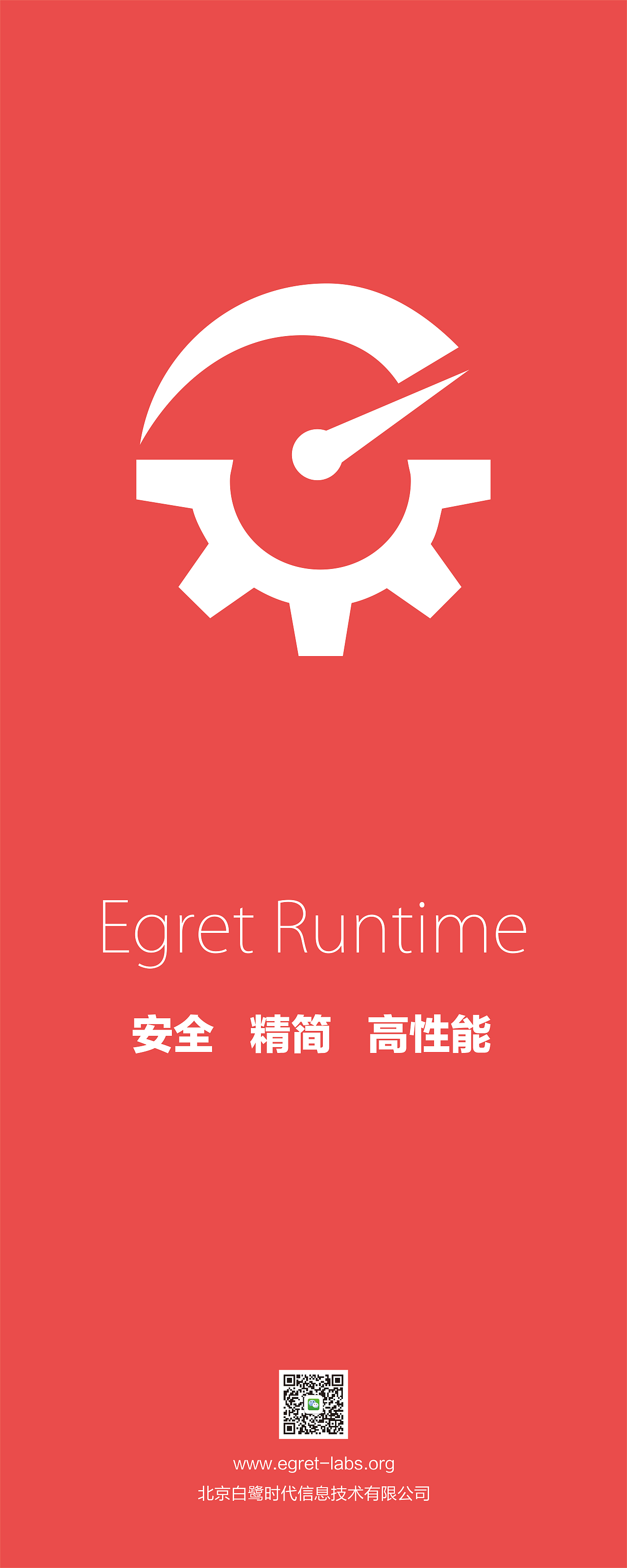Egret 易拉宝设计（图ZMjI4NzU0MDA=） - 海报 - 站酷设计师joekychen原创素材 - 站酷ZCOOL