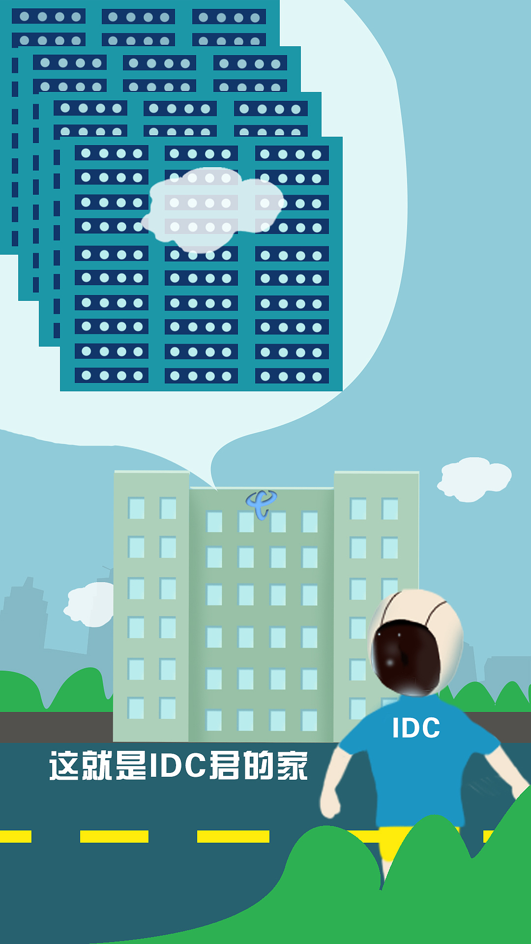 IDC君（图ZMjkyMzM5NTI=） - 商业插画 - 站酷设计师飞想的小猪原创素材 - 站酷ZCOOL