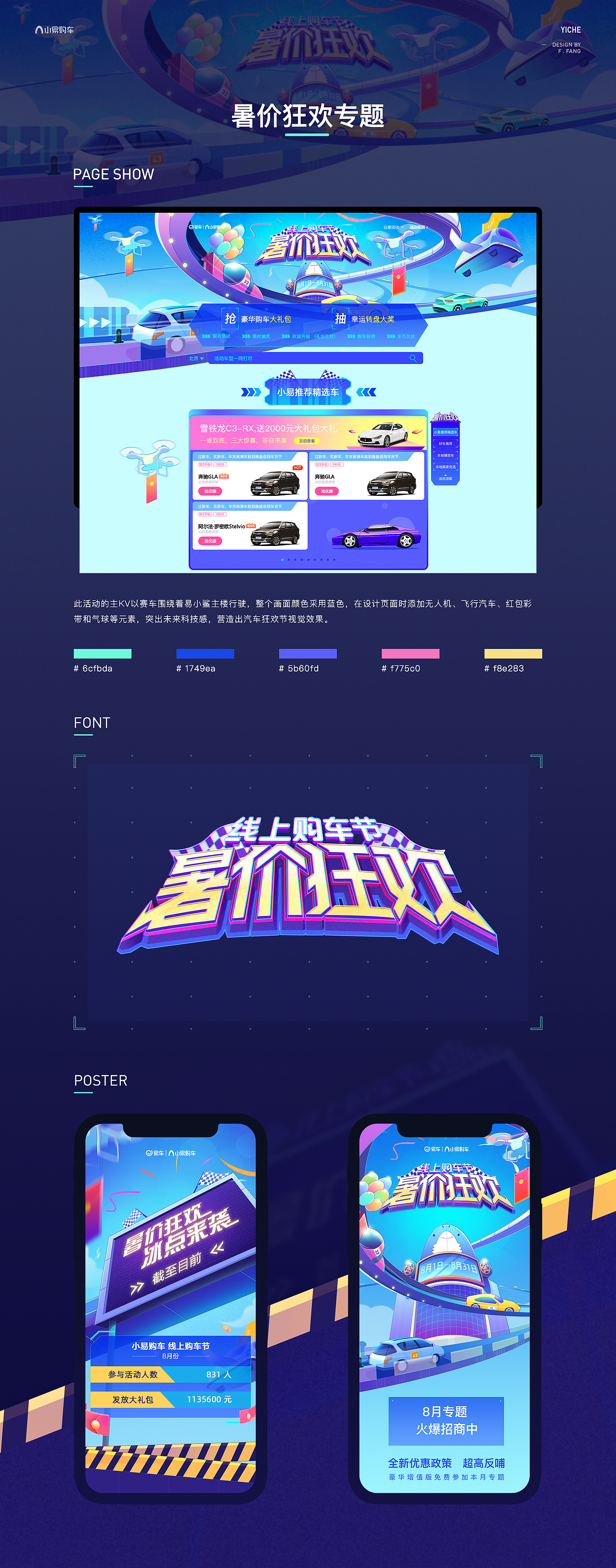 2019年度项目总结(下)