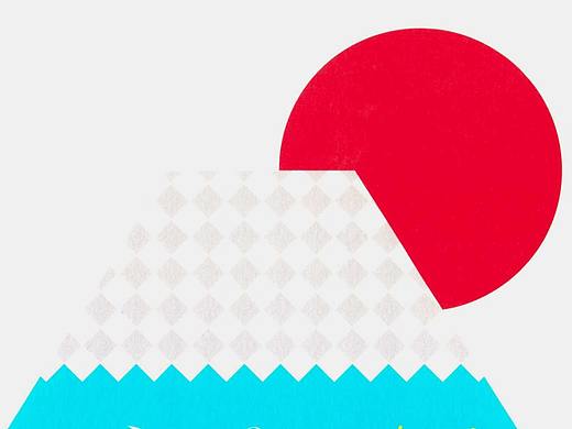 问藏：日本传统吉祥纹样在平面设计中的应用