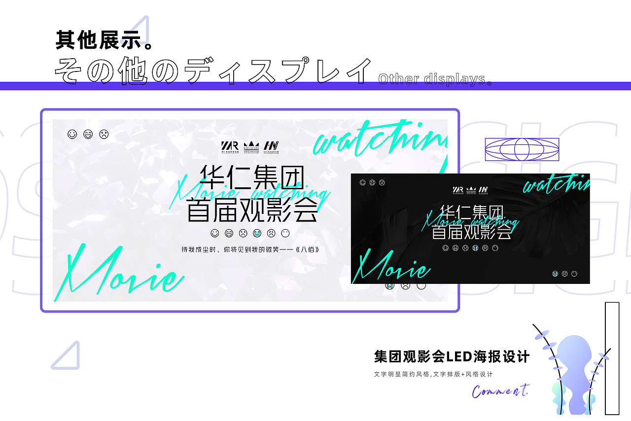 2020-平面设计作品集