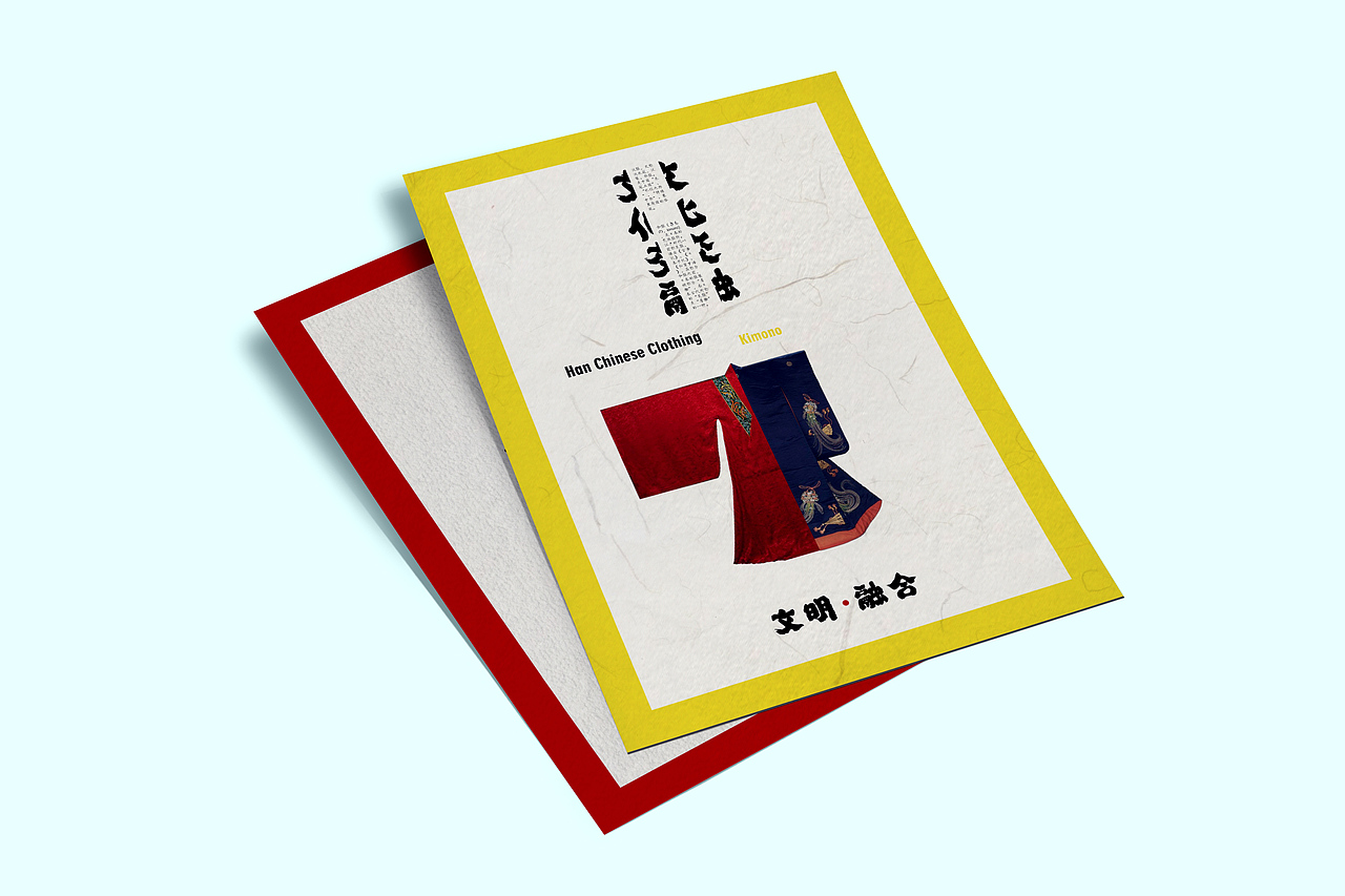 文化海报 “交融”（图ZMjMyMzEwMzE2） - 海报 - 站酷设计师ManyYU原创素材 - 站酷ZCOOL