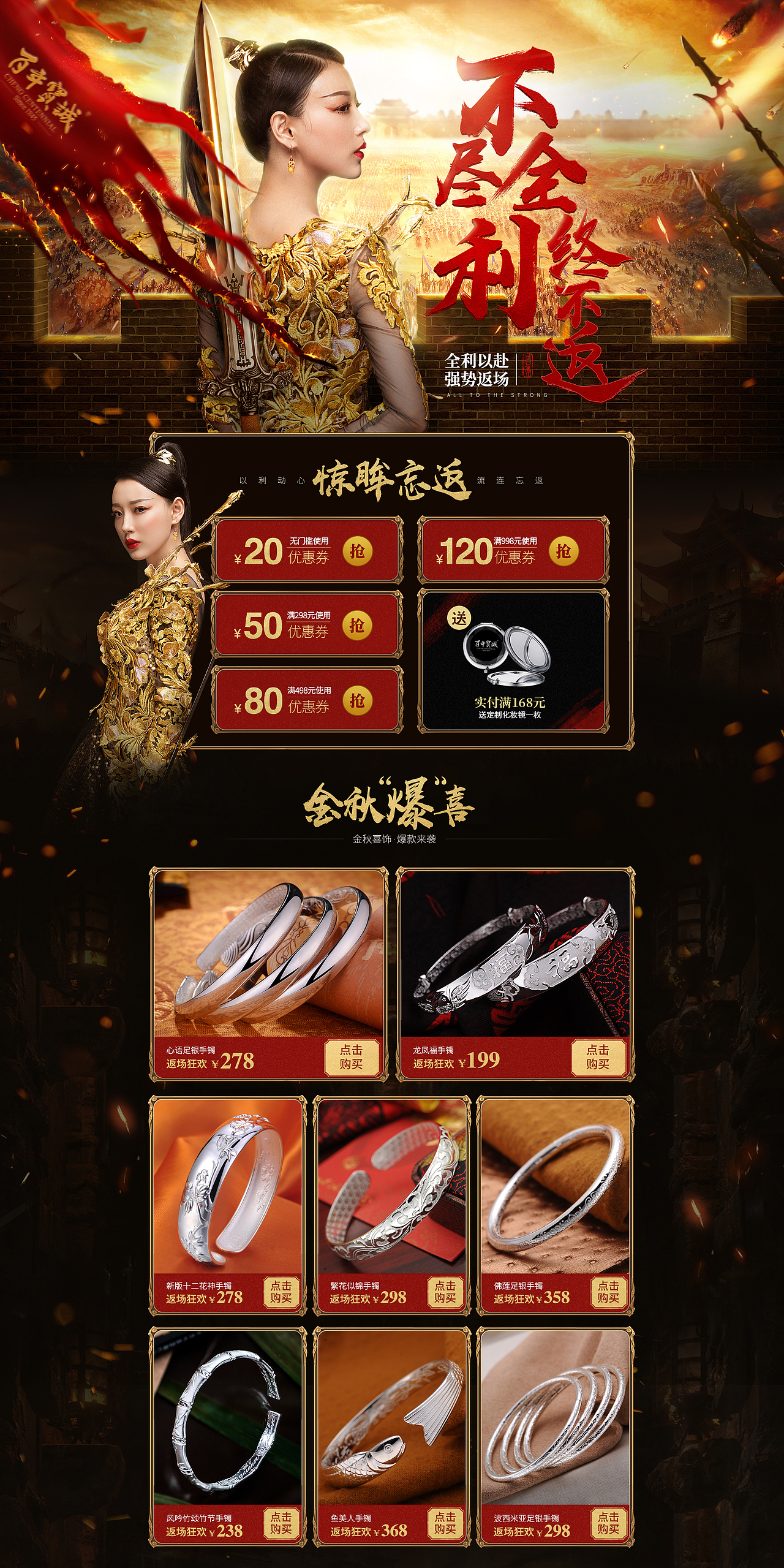 百年宝诚 - 双十一（图ZOTcxNjc4NjA=） - 电商 - 站酷设计师百年宝诚视觉原创素材 - 站酷ZCOOL