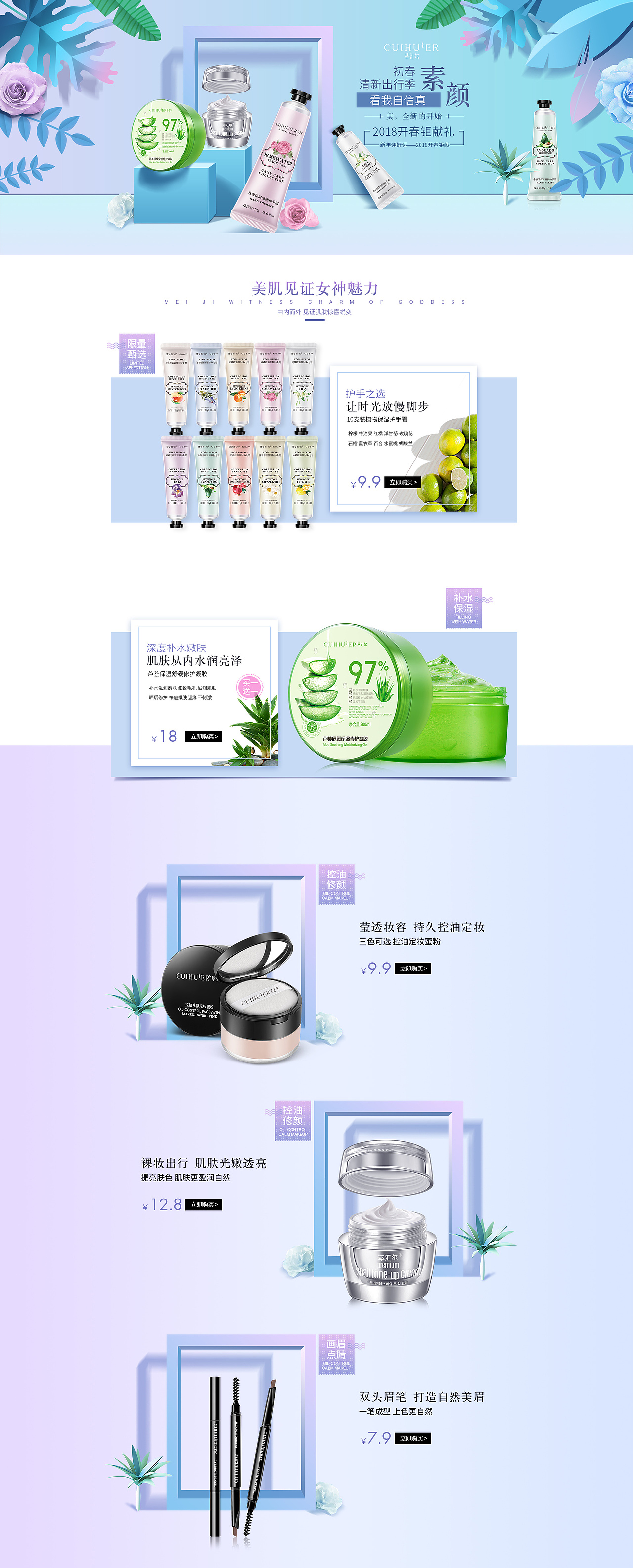 化妆品首页（图ZMTA1NTE3NTQ4） - 电商 - 站酷设计师feelingOfYou原创素材 - 站酷ZCOOL