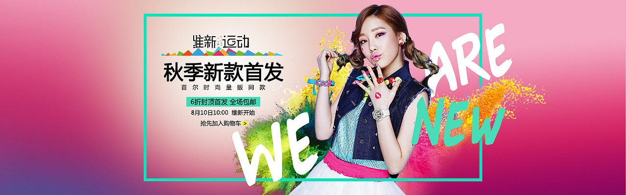 电商banner（图ZMTEwMTAzNjky） - 电商 - 站酷设计师小2鱼原创素材 - 站酷ZCOOL