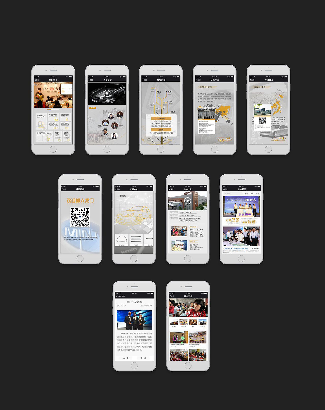 微官網(wǎng)（圖ZMTEwMzk3NzYw） - APP界面 - 站酷設(shè)計(jì)師殳言原創(chuàng)素材 - 站酷ZCOOL