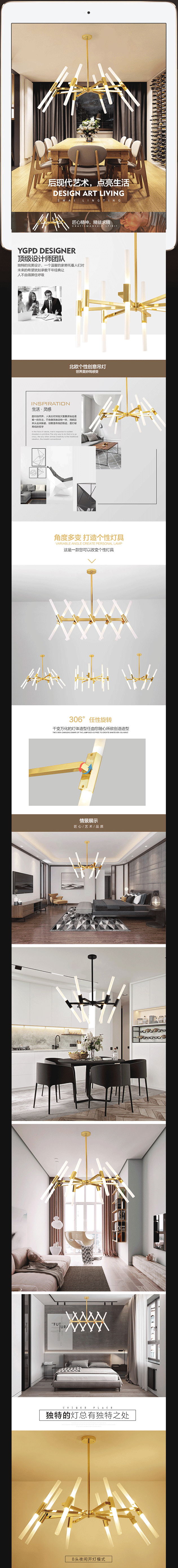 开关、灯饰、电器详情页