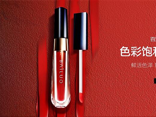 轻薄哑雾唇釉（个人主页-ZMzQ0MTgzMDQ=） - 海报 - 站酷设计师禾宁原创素材 - 站酷ZCOOL