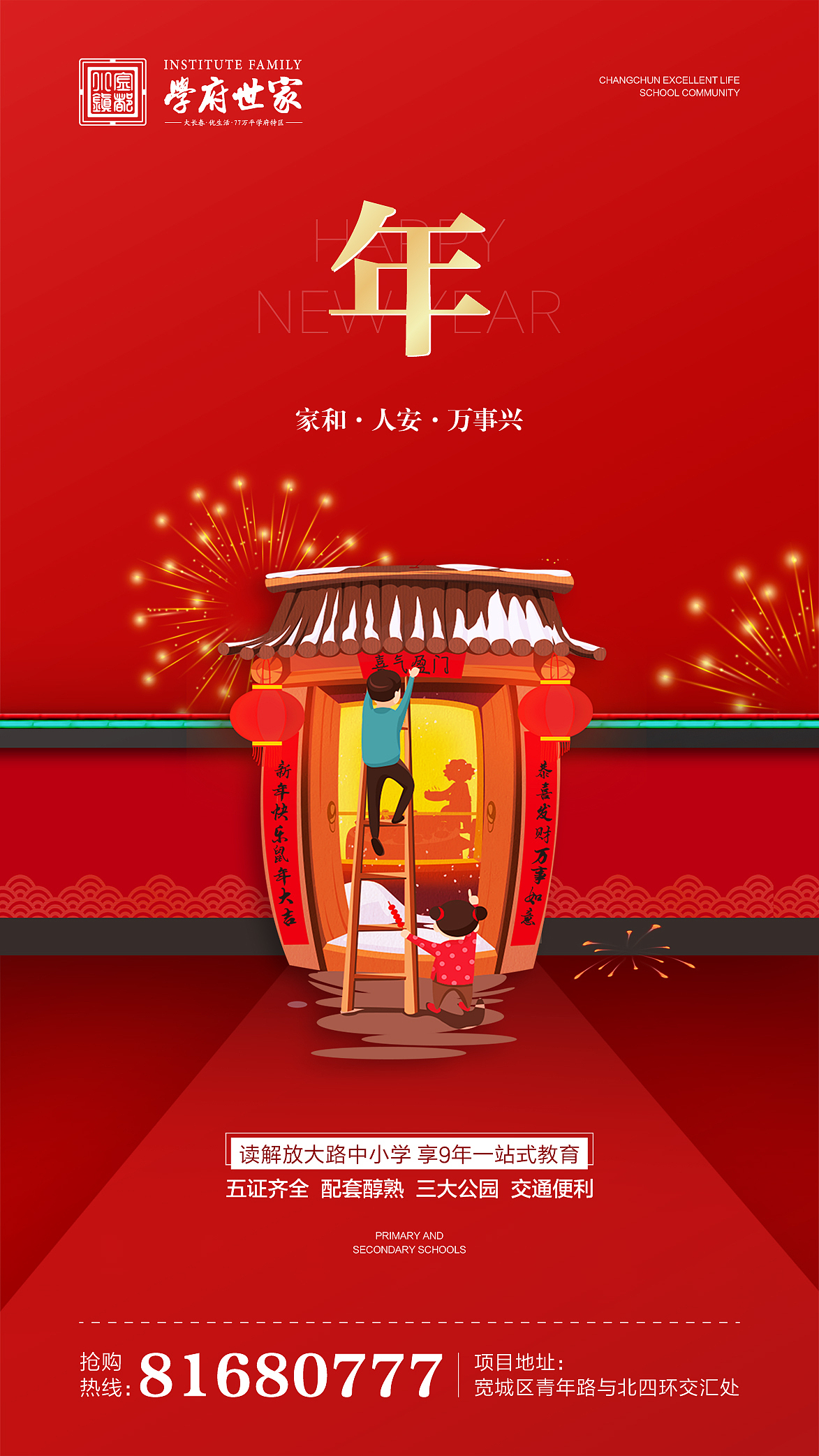 除夕海报2张（图ZMTkyMjE1NjAw） - 商业插画 - 站酷设计师我爱节日海报原创素材 - 站酷ZCOOL