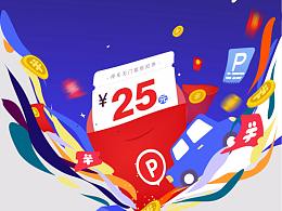 優(yōu)惠券相關(guān)插畫