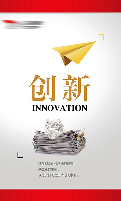 创新\服务\尽责\礼让 创意企业海报（图ZNjg0MzA3Mg==） - 海报 - 站酷设计师EwenDS原创素材 - 站酷ZCOOL