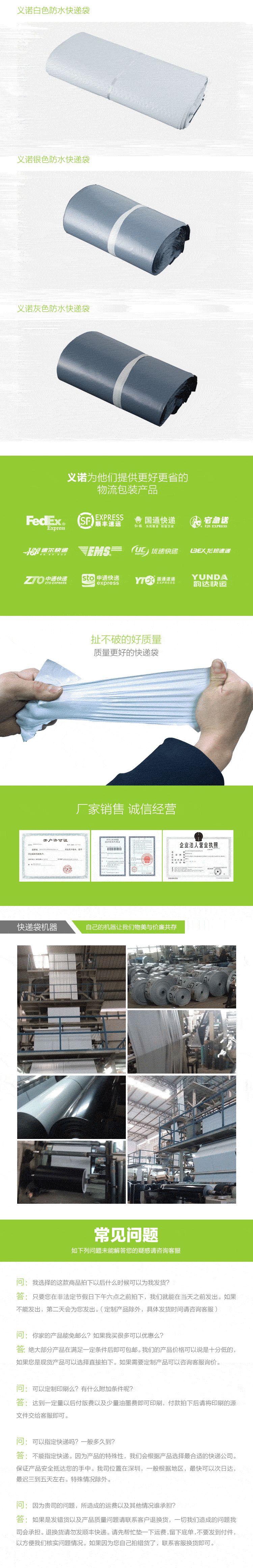 快递袋详情页（图ZNDg1NTcwODQ=） - 电商 - 站酷设计师阿文ww原创素材 - 站酷ZCOOL