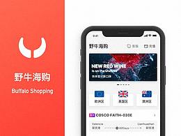 海购App界面整理