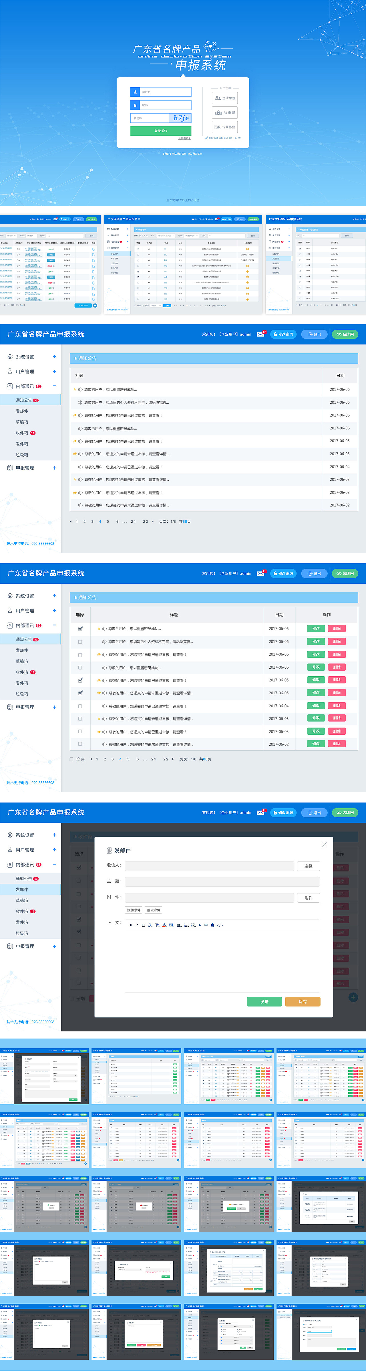 企业官网上线合集（图ZMjA3ODI2MTM2） - 企业官网 - 站酷设计师天使扫大街原创素材 - 站酷ZCOOL