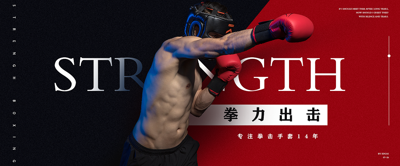 拳力出击（图ZMjQ0ODE4MjI4） - 运营设计 - 站酷设计师蔡蔡一颗糖原创素材 - 站酷ZCOOL