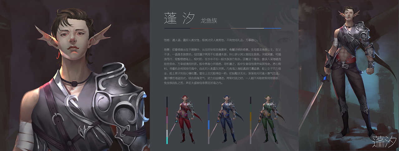 蓬汐（图ZMTg0MjY0MDI0） - 游戏原画 - 站酷设计师不太会画画的小白原创素材 - 站酷ZCOOL