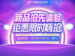 近期的一些电商作品