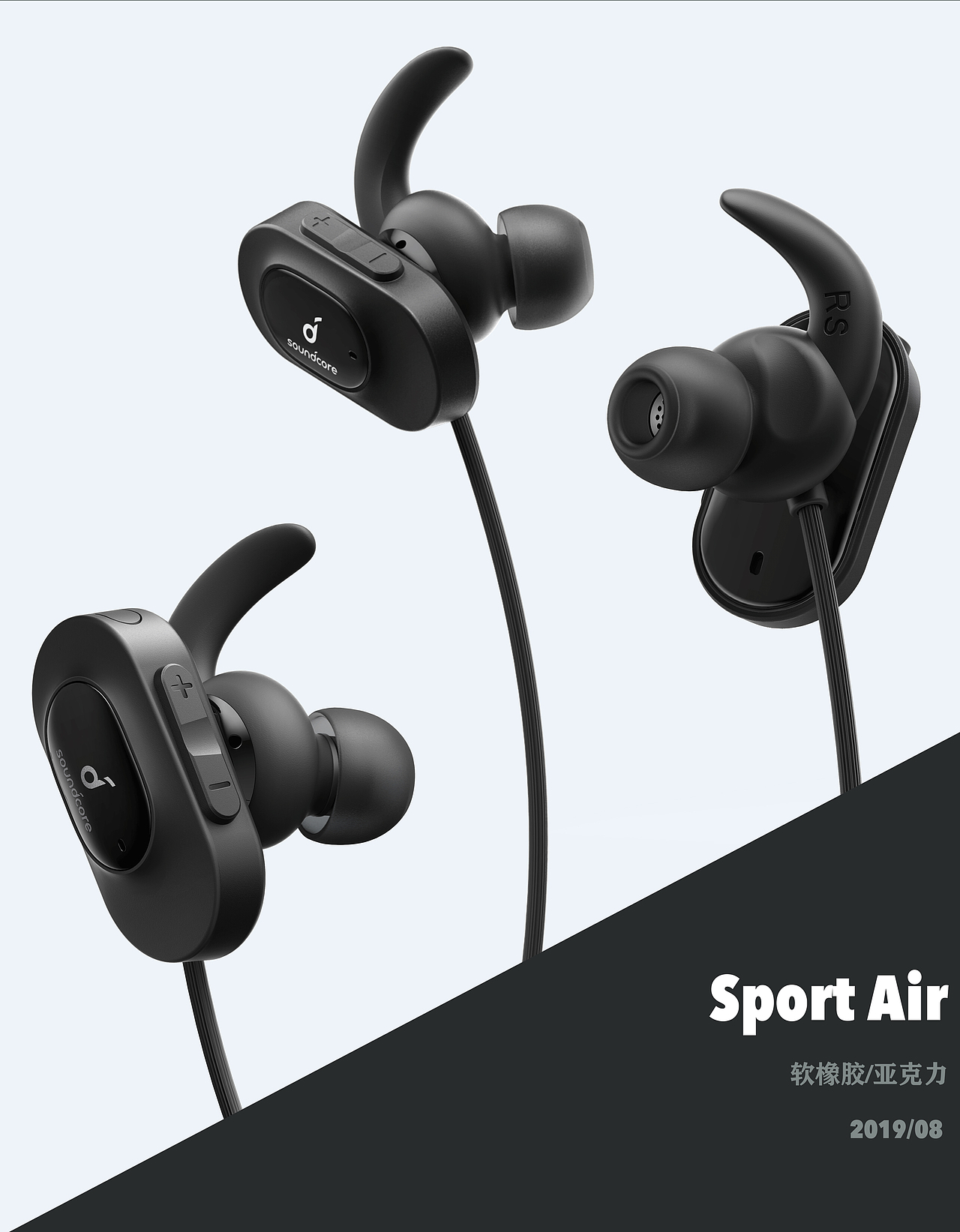 【一组蓝牙耳机三维渲染 】-