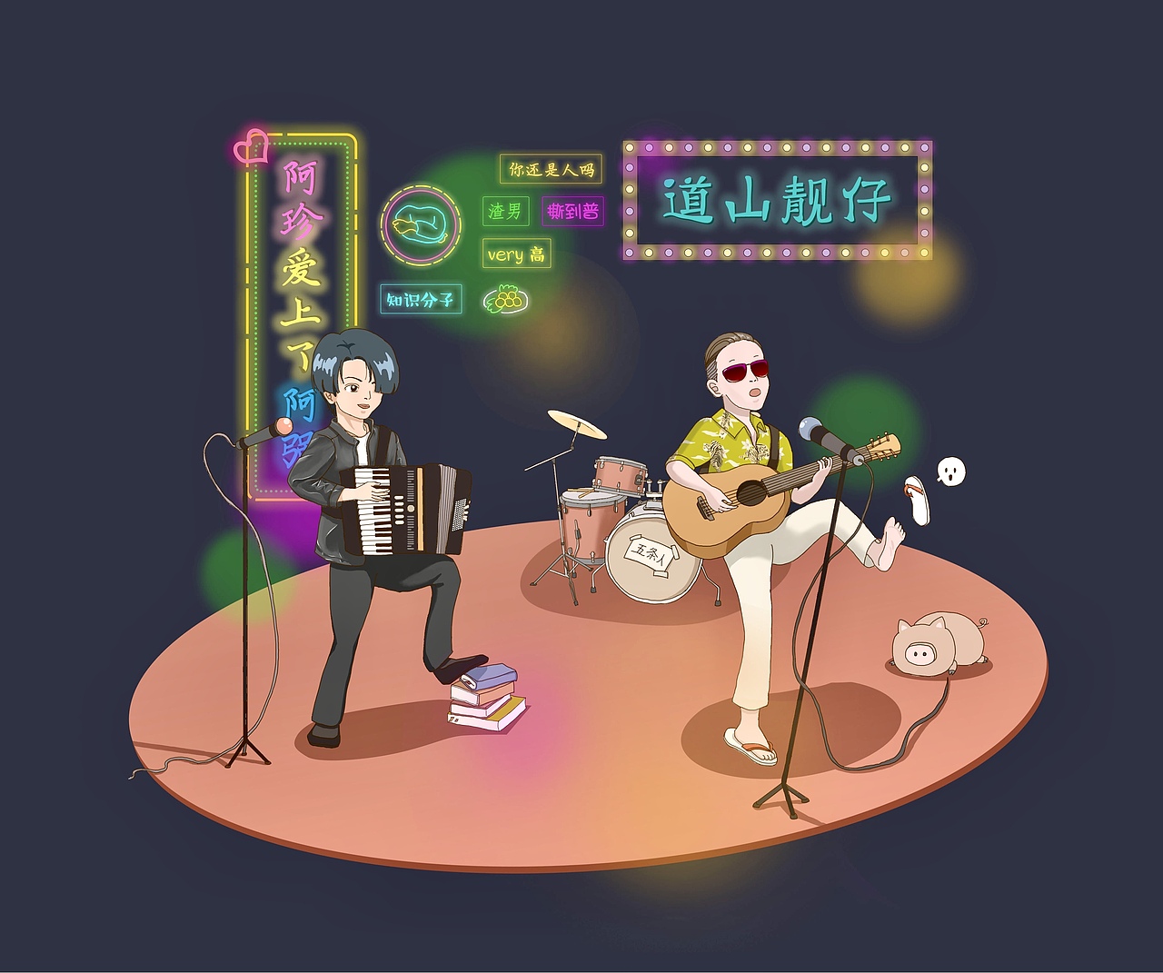 乐队的夏天五条人