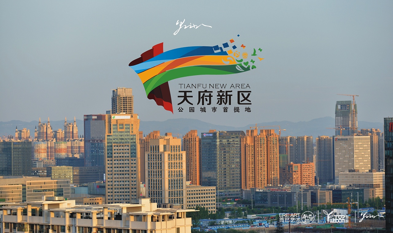 天府新区logo设计投稿方案公园城市首提地