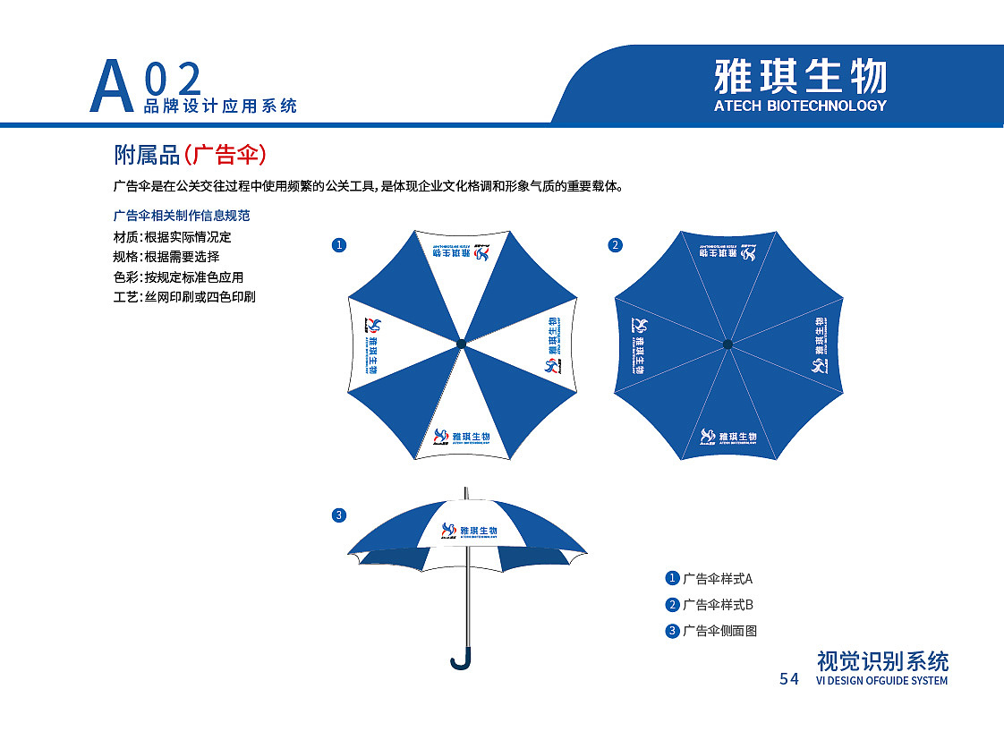 企业VIS手册（图ZMjQ0MDgxMTMy） - 品牌 - 站酷设计师哔哩bili原创素材 - 站酷ZCOOL