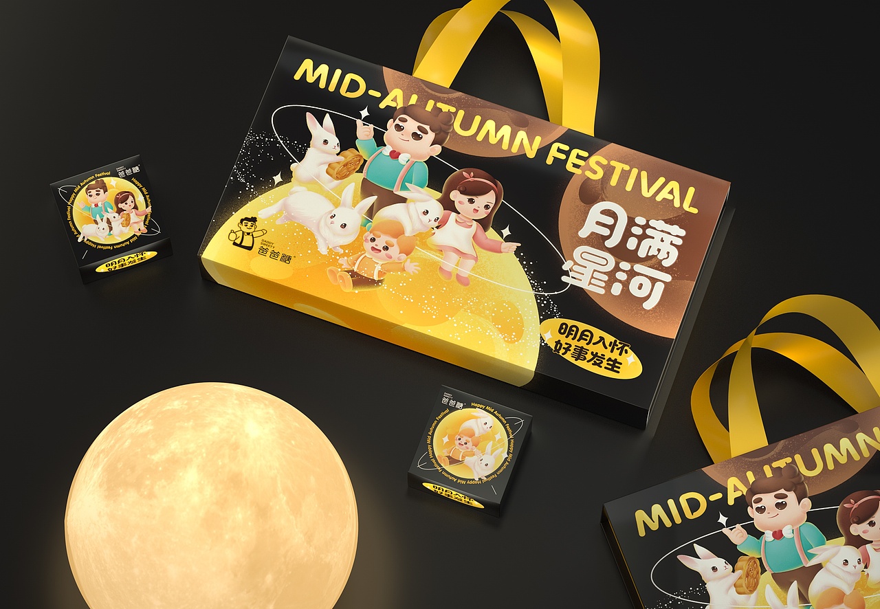 尚智×爸爸糖 | 月满星河/和悦团圆中秋礼盒包装设计（图ZMjY1MjAzNTQ0） - 包装 - 站酷设计师尚智食品包装设计原创素材 - 站酷ZCOOL