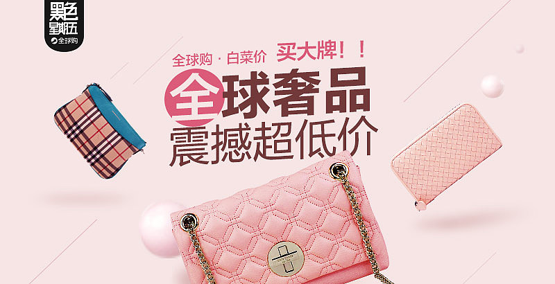 一些淘宝banner（图ZNjA4ODU1NzY=） - 运营设计 - 站酷设计师我是谁我在哪原创素材 - 站酷ZCOOL