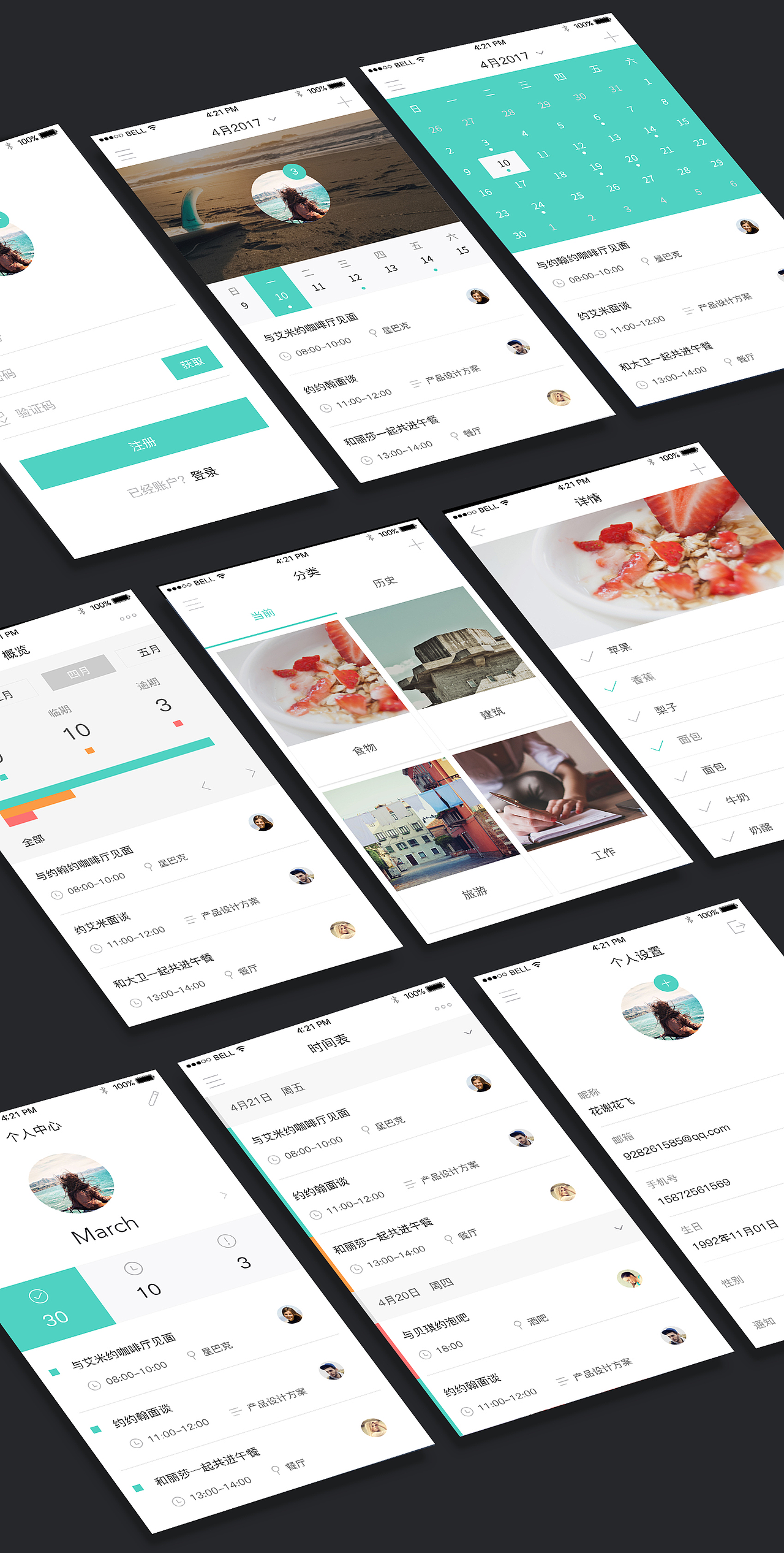 记事任务app界面设计（图ZNzgxNTMzMjg=） - APP界面 - 站酷设计师萧生暮雨原创素材 - 站酷ZCOOL