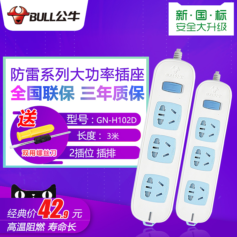 插线板主图（图ZOTU2NDA0ODQ=） - 其他平面 - 站酷设计师张先森原创素材 - 站酷ZCOOL