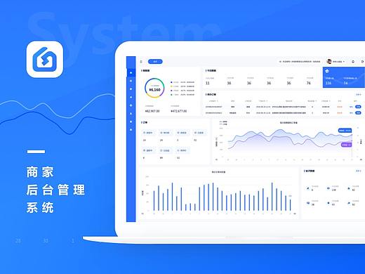 商家后台管理系统