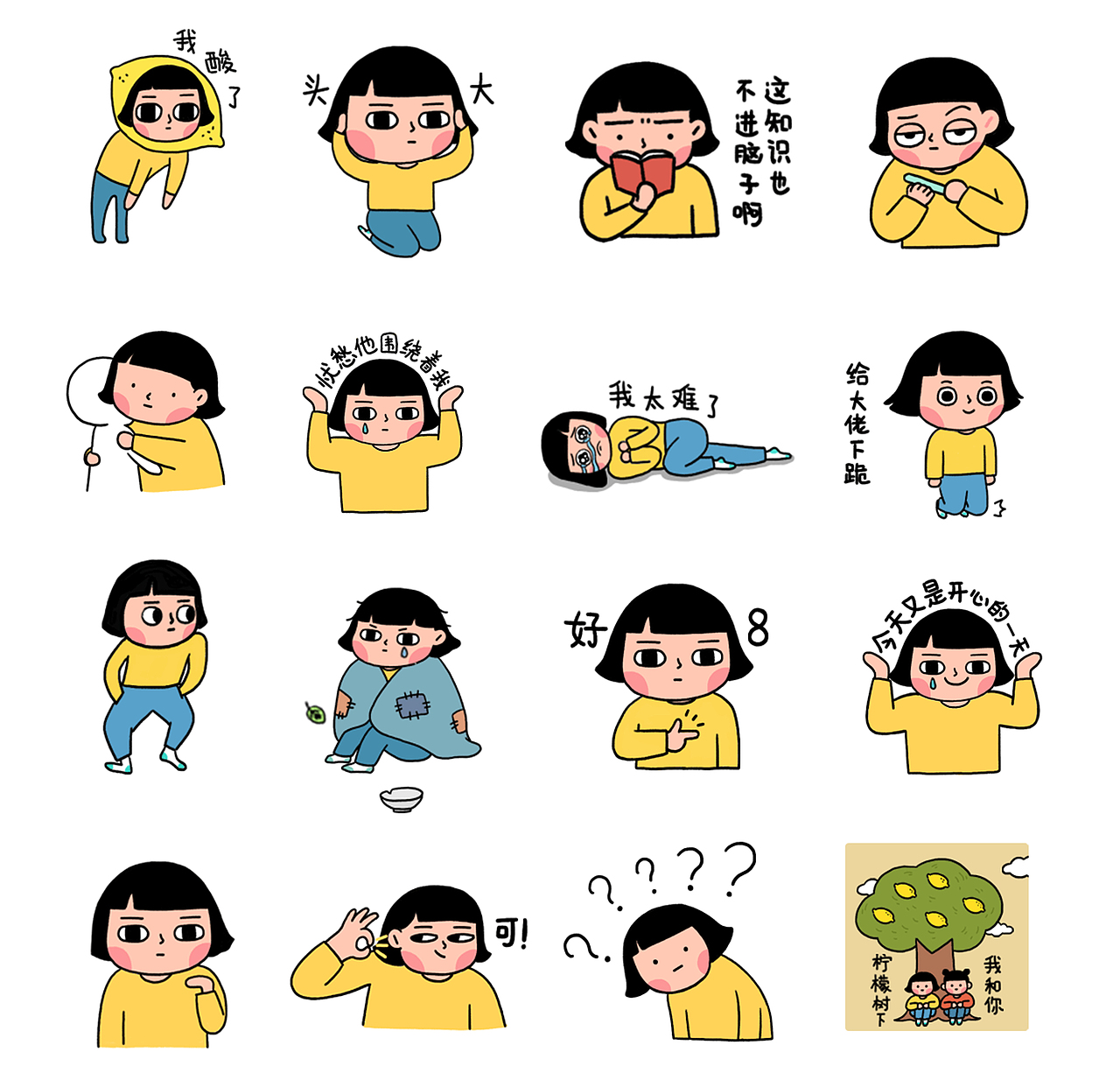 小钙表情包设计