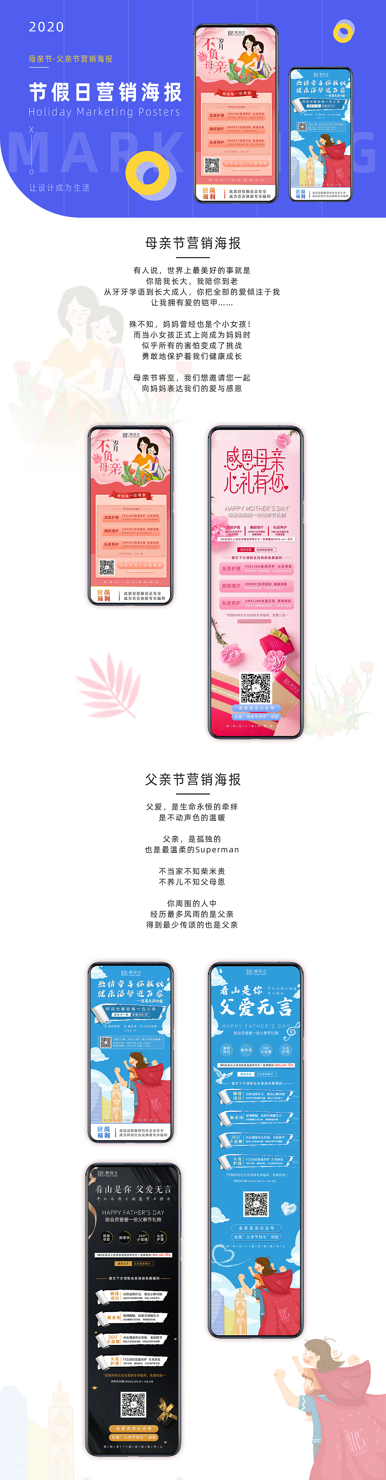 母亲节·父亲节-节假日营销海报（图ZMjE4NDk1Nzg4） - 海报 - 站酷设计师楠晚木子原创素材 - 站酷ZCOOL