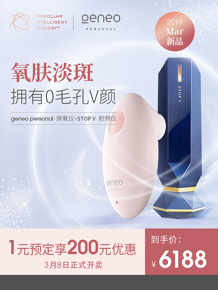 网页设计-电商品牌