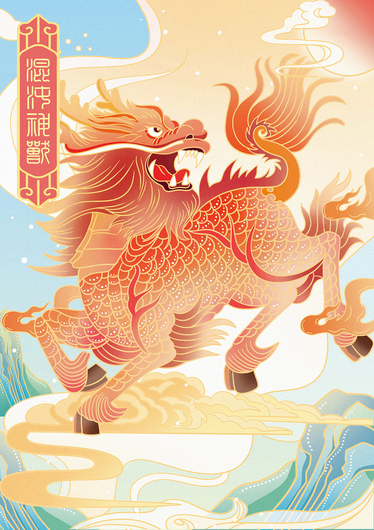 国潮风文创产品插画（图ZMjU5MzczNjAw） - 商业插画 - 站酷设计师小鱼干插画师原创素材 - 站酷ZCOOL