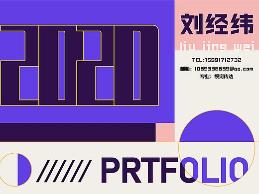 2020 作品（个人主页-ZNTQ1NDgxMjg=） - 其他平面 - 站酷设计师维尼没肌肉原创素材 - 站酷ZCOOL