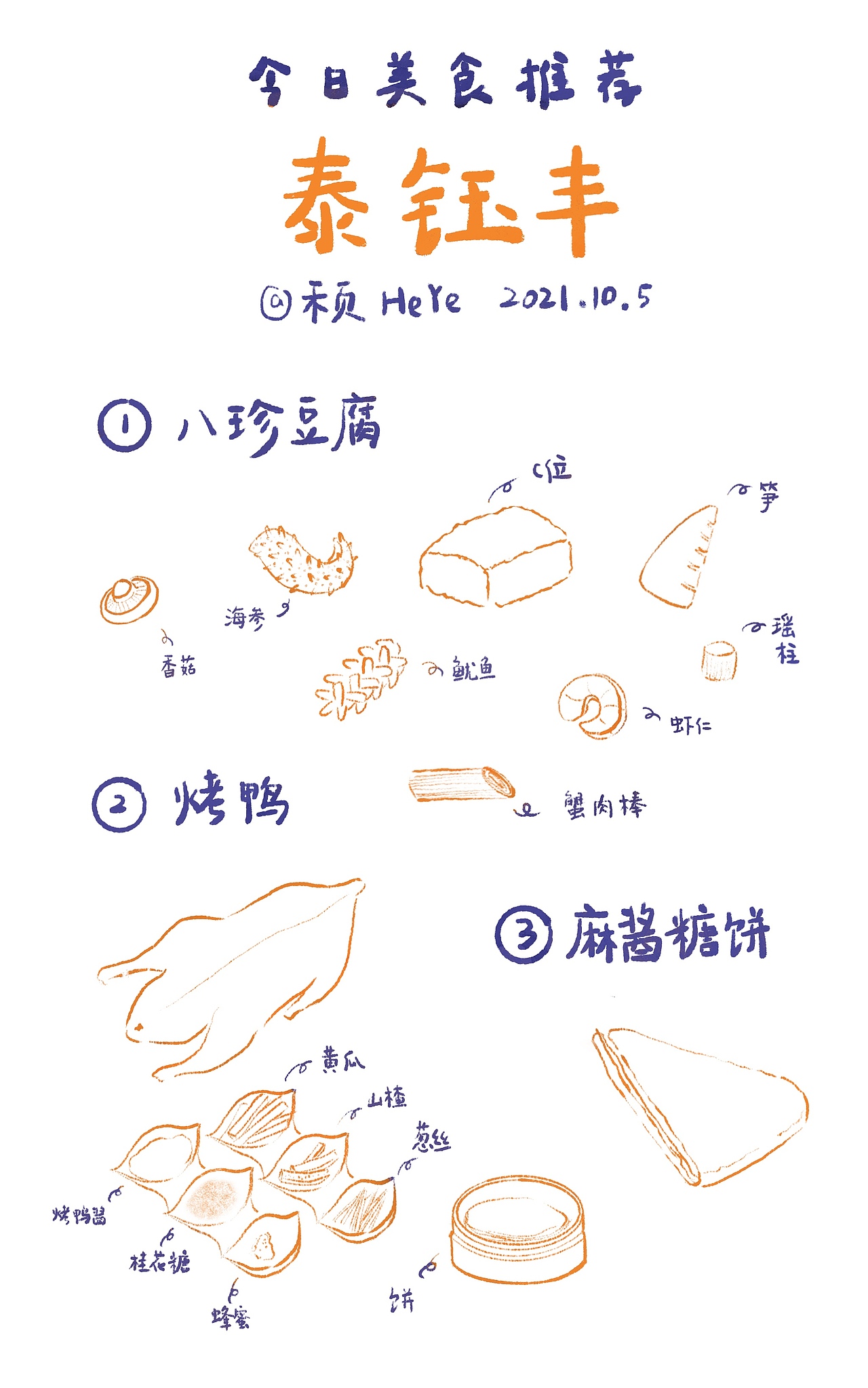 从学习插画开始的一些极简风练习（图ZMjkwMTE0NTA0） - 创作习作 - 站酷设计师夏天的禾页HeYe原创素材 - 站酷ZCOOL