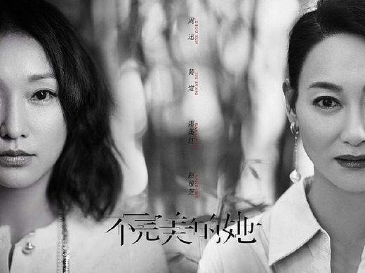 《不完美的她》视效解析