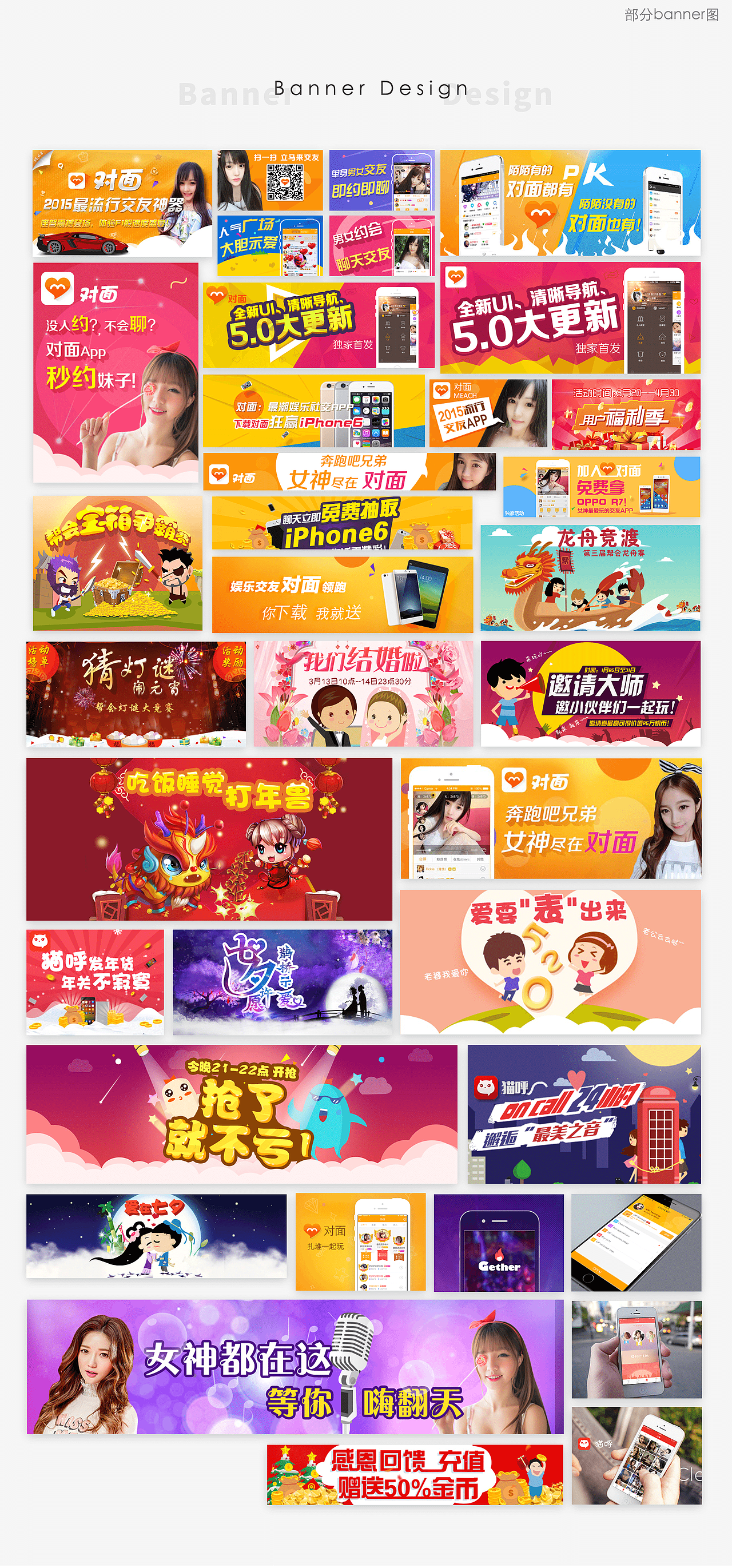 部分作品集合（图ZNDQ3NzU5Njg=） - APP界面 - 站酷设计师黄小喵fish原创素材 - 站酷ZCOOL