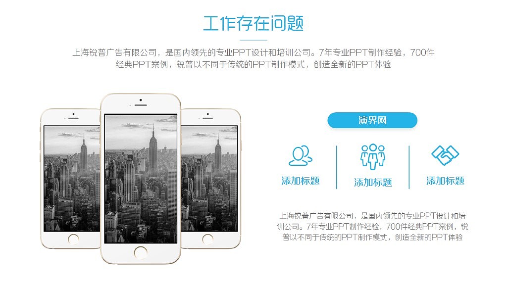 【小苹果出品】iOS商务工作汇报PPT模板